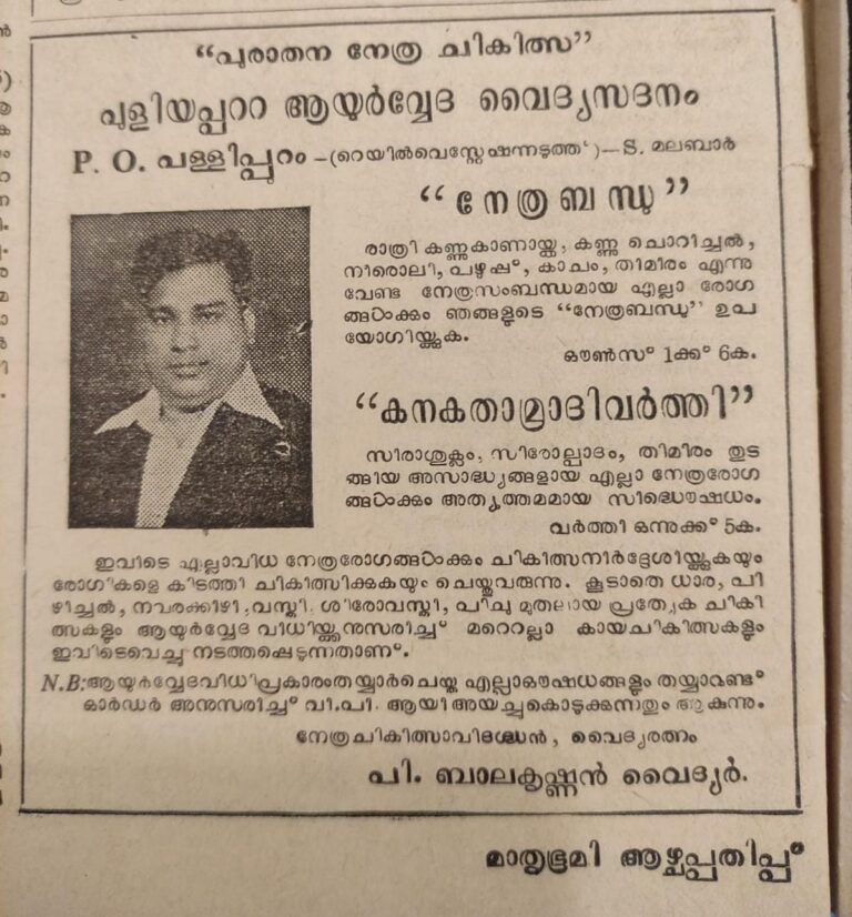 Media Recognition Through the Years