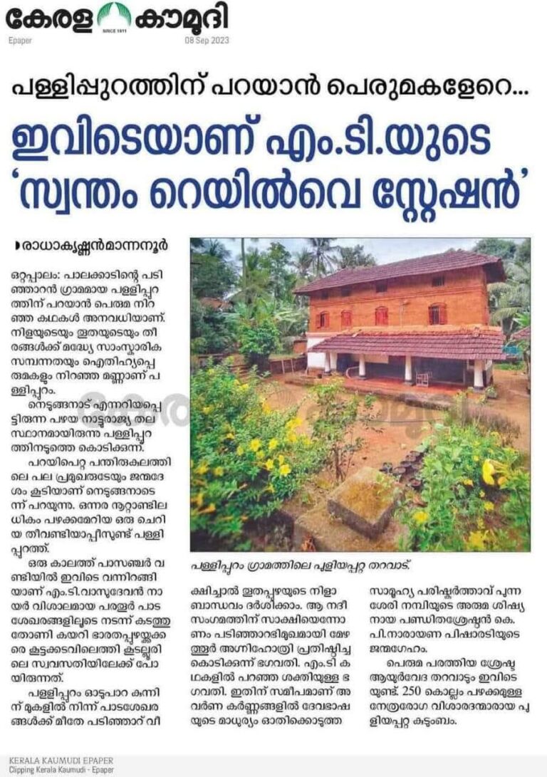Kerala Kaumudi News feature